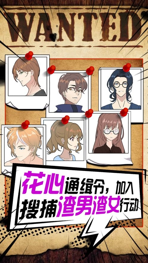 烧脑恋爱大作战2