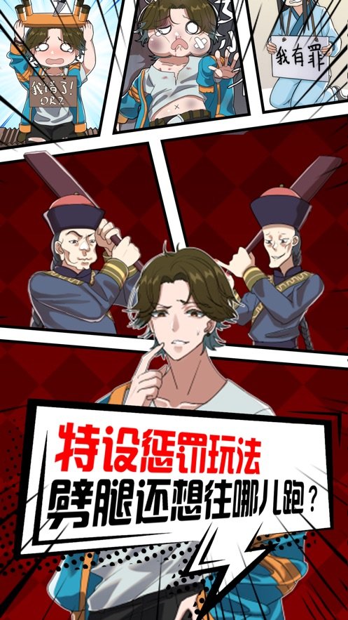 烧脑恋爱大作战3