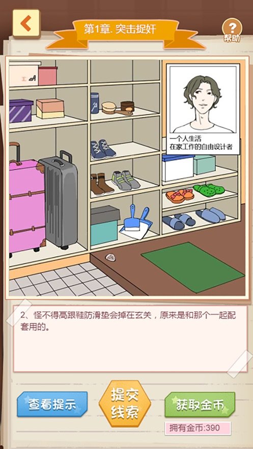 烧脑恋爱大作战4