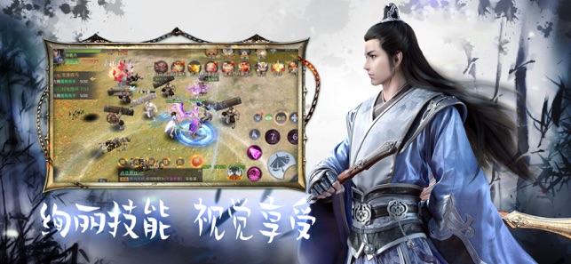 逍遥江湖纵横四海2