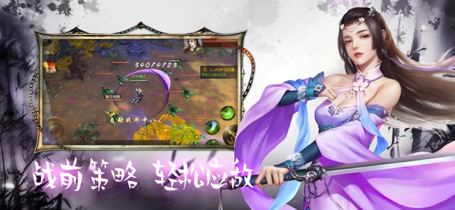 逍遥江湖纵横四海4