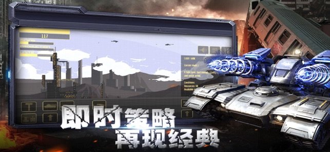 全面战争前线告急ios版0