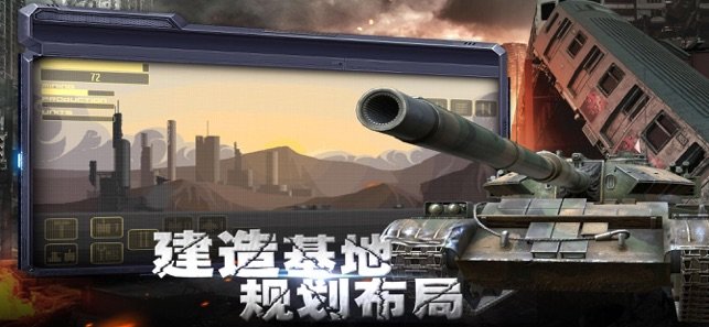 全面战争前线告急ios版1