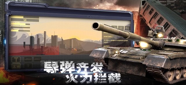 全面战争前线告急ios版2