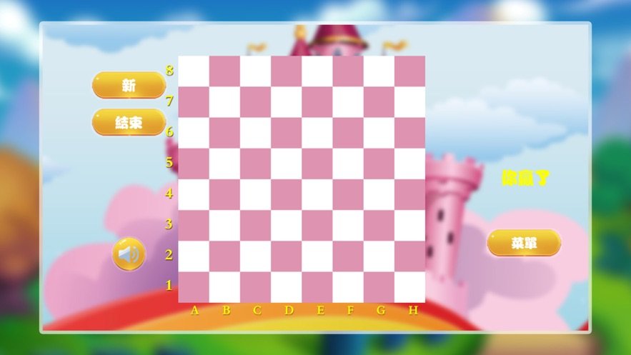 富有跳棋城堡1