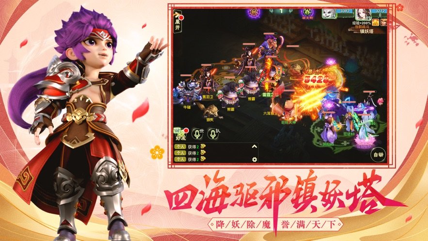 悟空你别跑大圣重生3