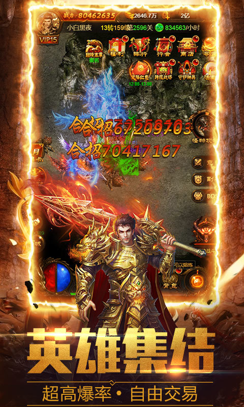 至尊单机郭富城版2