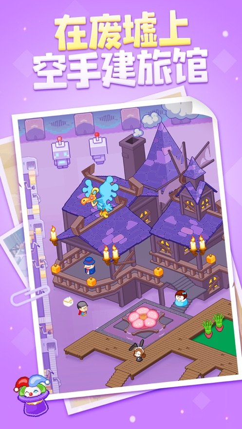 废材物语我的小家我做主0