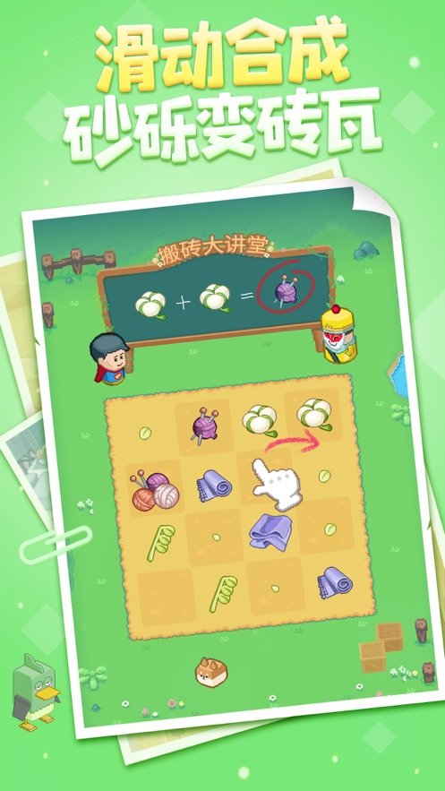 废材物语我的小家我做主1