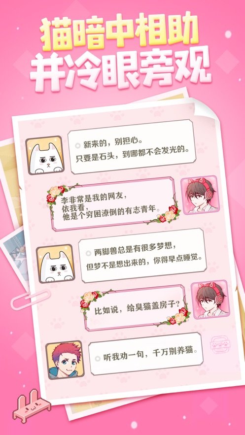 废材物语我的小家我做主2