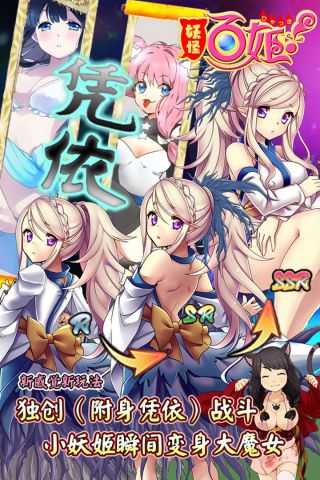 妖怪百姬最新版3