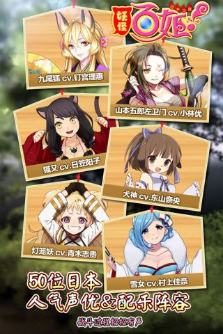 妖怪百姬最新版5