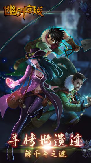 幽行玄城正式版1