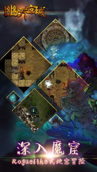 幽行玄城正式版2