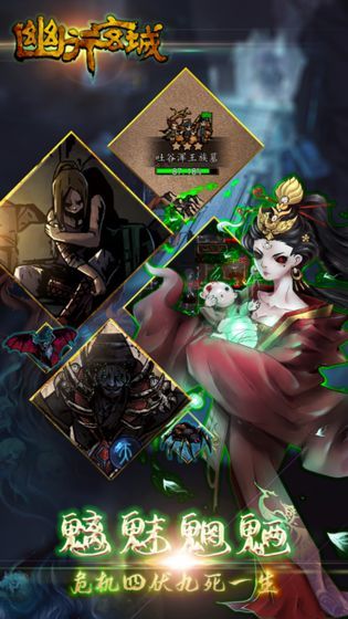 幽行玄城正式版3