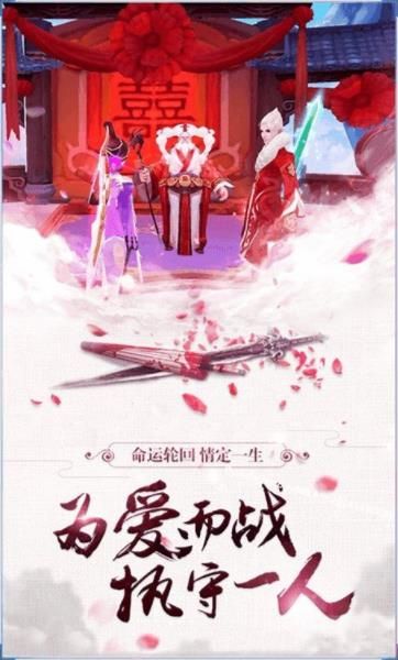 剑与天下之剑来2