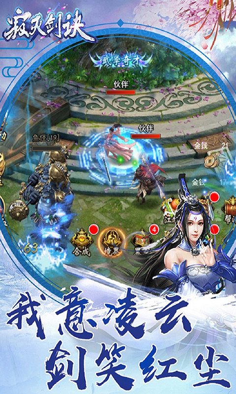 寂灭剑诀至尊版1