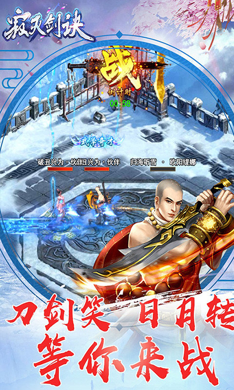 寂灭剑诀至尊版2