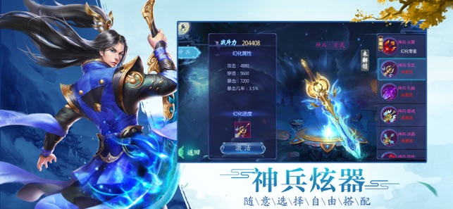 古剑封魔录OL手游2