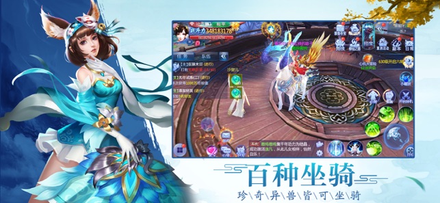 古剑封魔录OL手游3