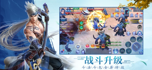 古剑封魔录OL手游5