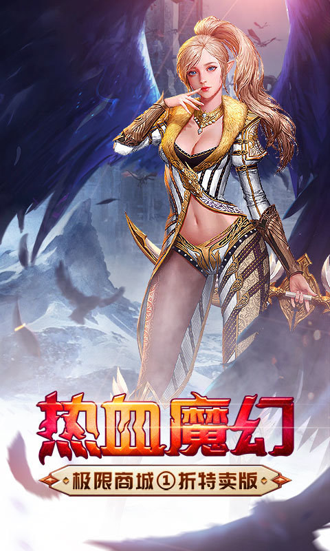 黎明风暴商城版1