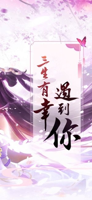 登仙斩魔录2
