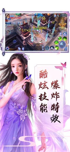 登仙斩魔录3
