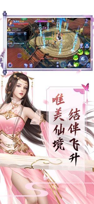 登仙斩魔录5