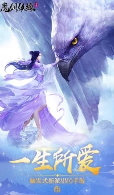 魔剑侠缘我本是仙2