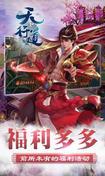 天行道这里有座灵剑山4