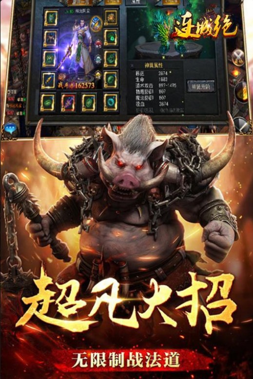 连城绝雄霸天下3