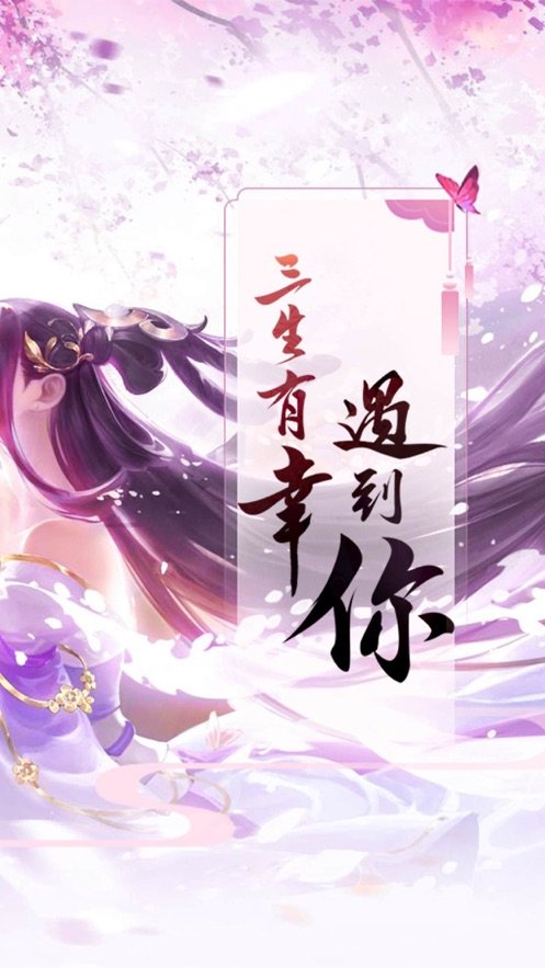 青云神剑御雷真诀2