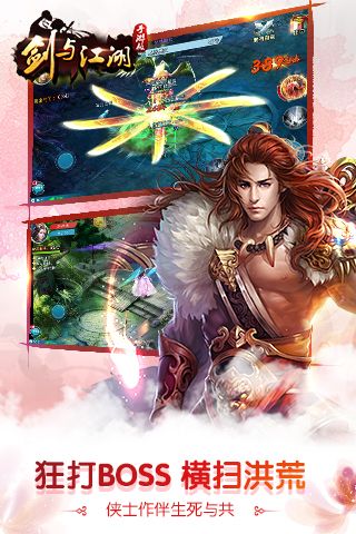 剑与江湖4