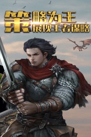 帝国OL全面战争4