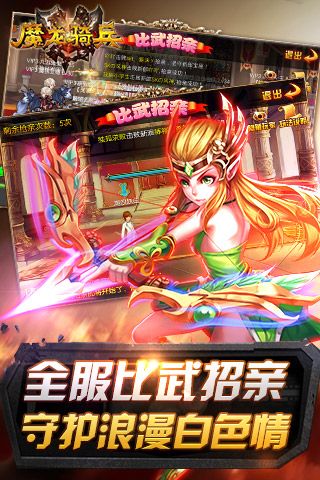 魔龙骑兵4