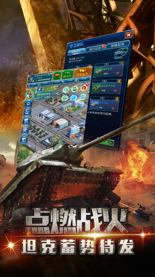 钢铁巨兽陆战之王4