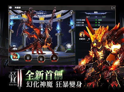 放逐者纪元手游3