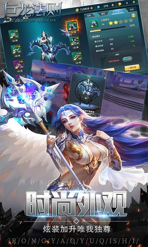 巨龙法则福利版1