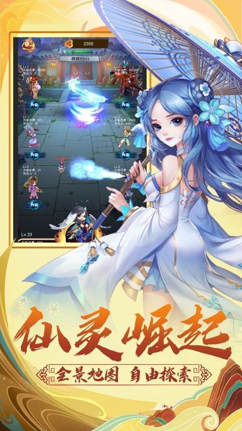 天行道之乾坤仙尊2