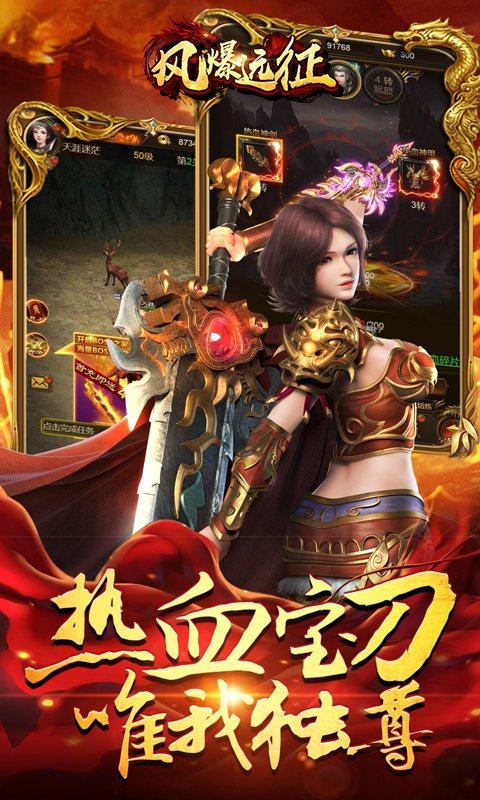 风爆远征定制版2