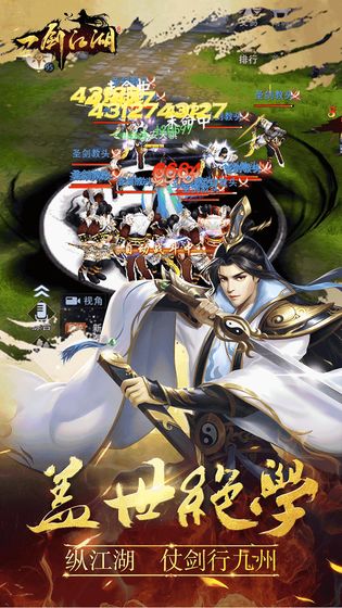 一剑江湖行3
