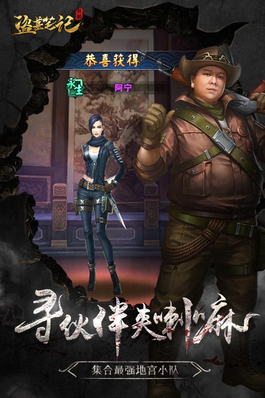 盗墓笔记之天字卷1