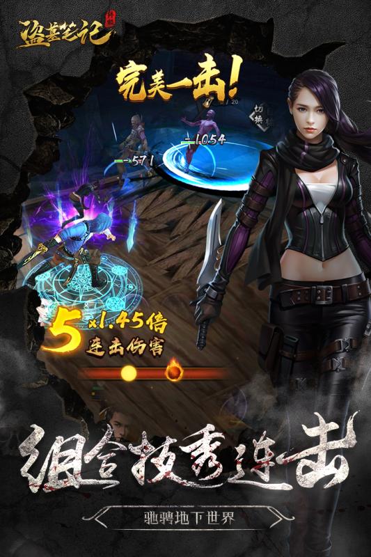 盗墓笔记之天字卷4