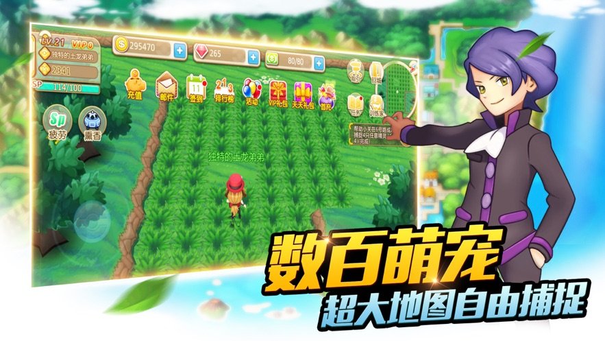 宠物星球mega进化版1