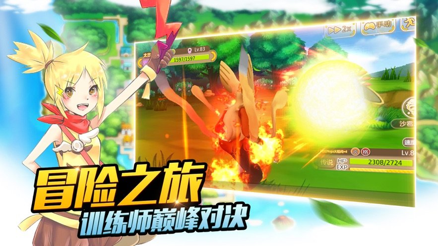 宠物星球mega进化版2