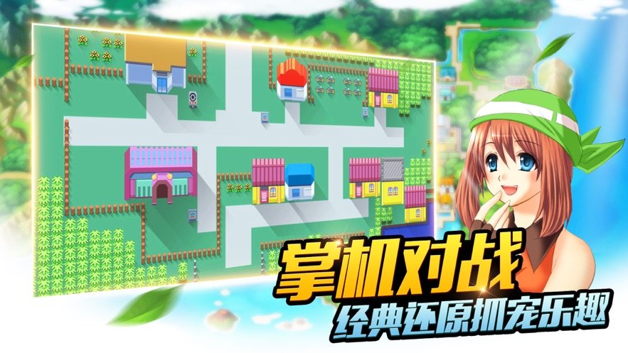 宠物星球mega进化版3