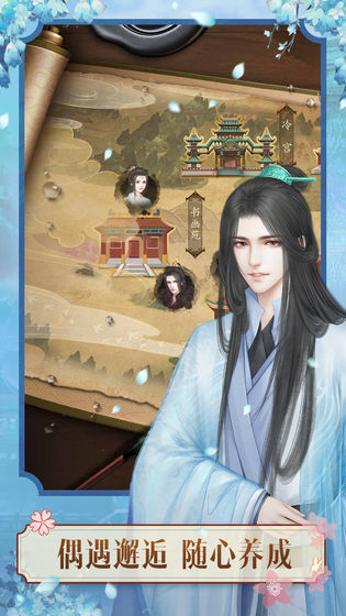 山有扶苏公测版1