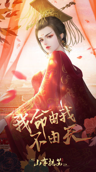 山有扶苏公测版2