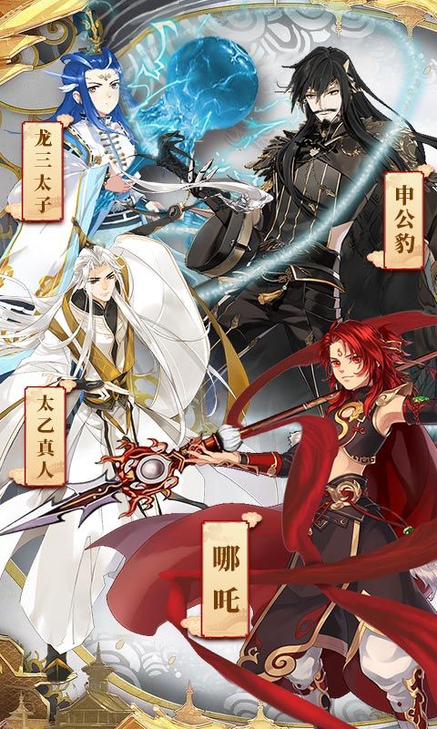 一战封神姜子牙手游2